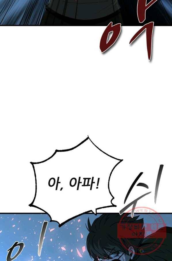 히어로가 되지 않기로 했다 14화 53
