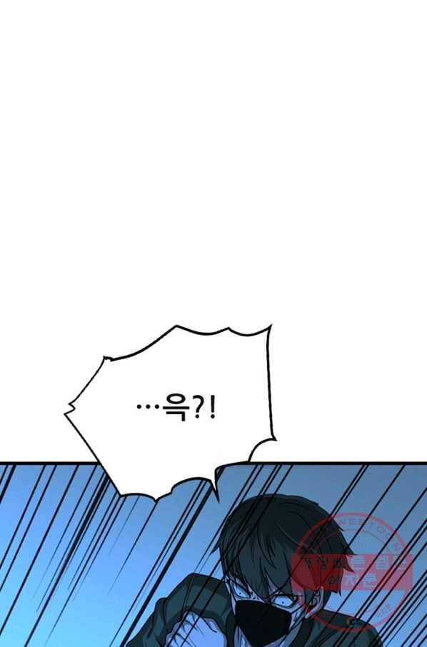 히어로가 되지 않기로 했다 14화 59