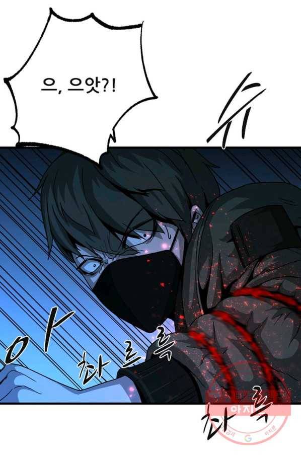 히어로가 되지 않기로 했다 14화 64