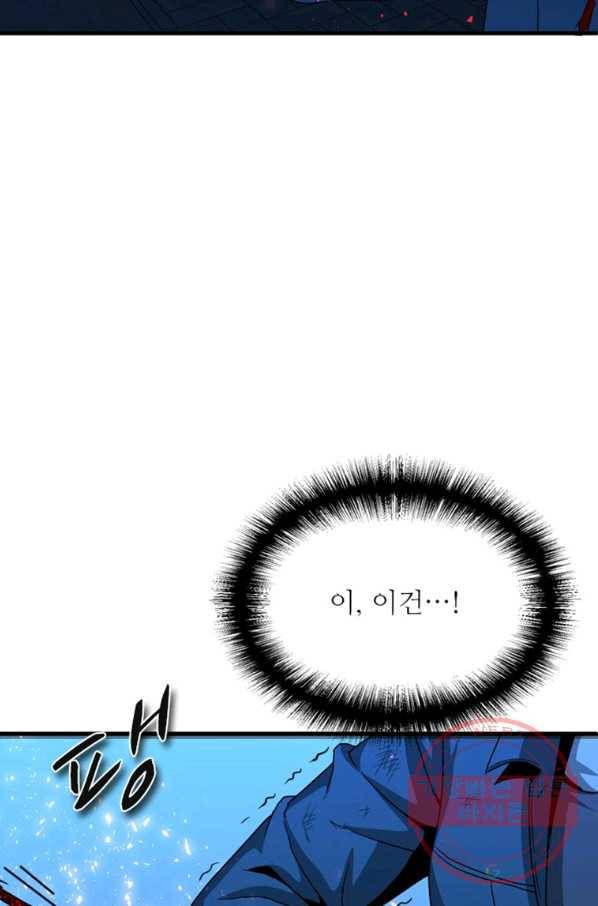 히어로가 되지 않기로 했다 14화 68