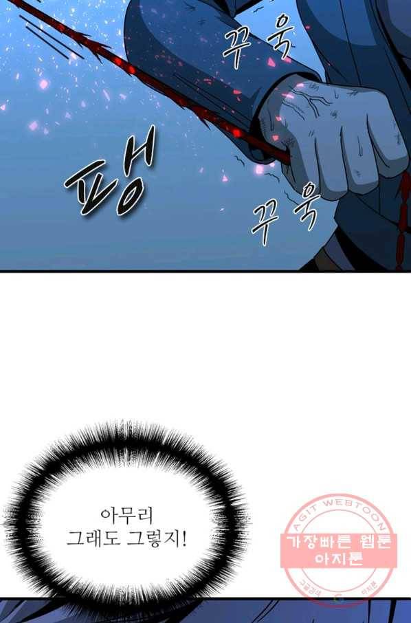 히어로가 되지 않기로 했다 14화 69