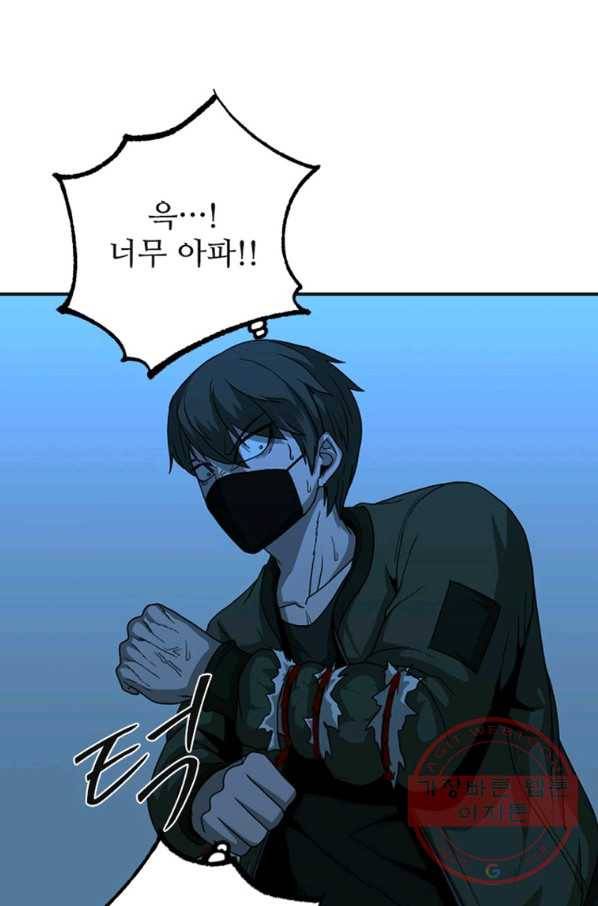 히어로가 되지 않기로 했다 14화 71
