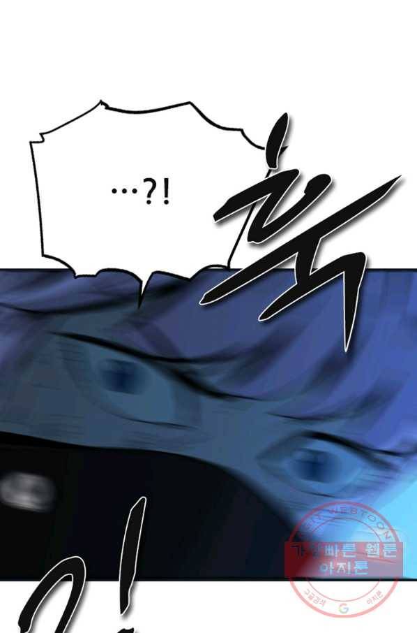 히어로가 되지 않기로 했다 14화 75