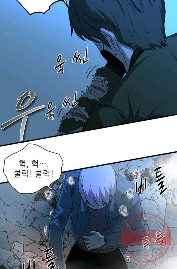 히어로가 되지 않기로 했다 14화 86