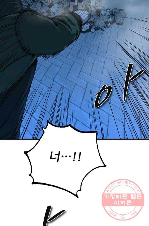 히어로가 되지 않기로 했다 14화 90