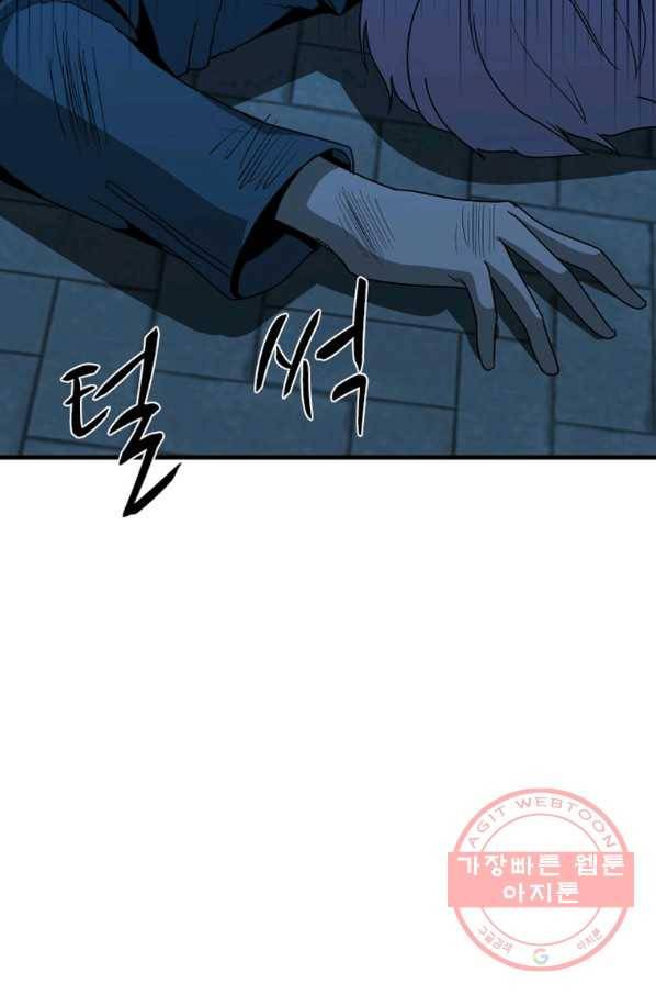 히어로가 되지 않기로 했다 14화 98