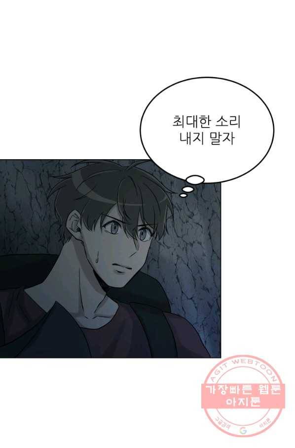 기억의 밤 21화 3