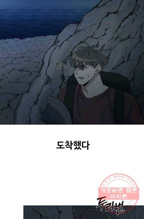 기억의 밤 21화 5