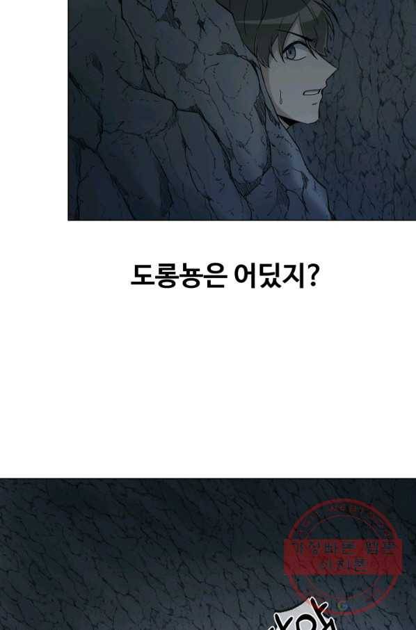 기억의 밤 21화 6