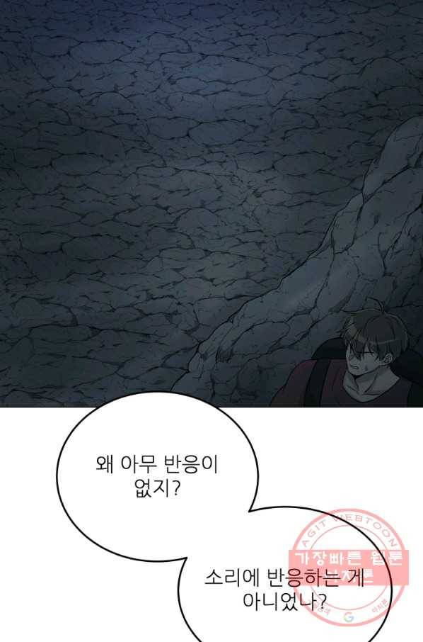 기억의 밤 21화 8