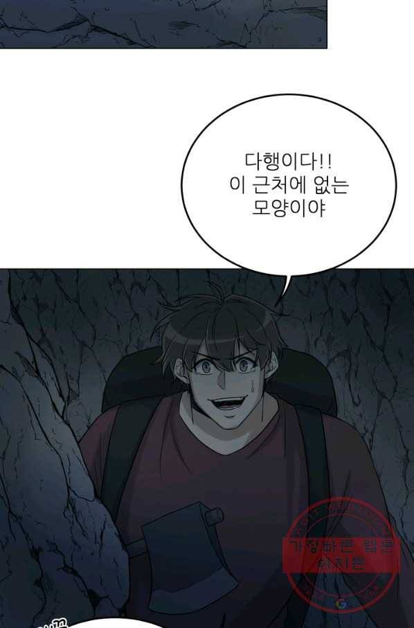 기억의 밤 21화 11