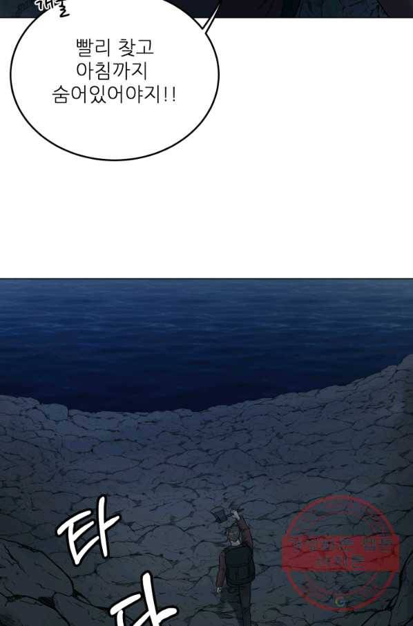 기억의 밤 21화 12