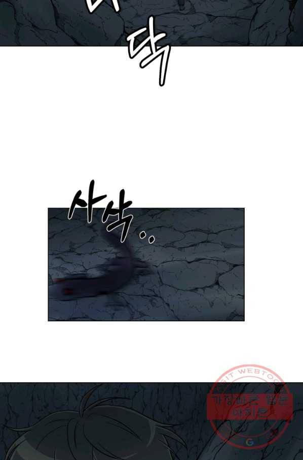 기억의 밤 21화 13