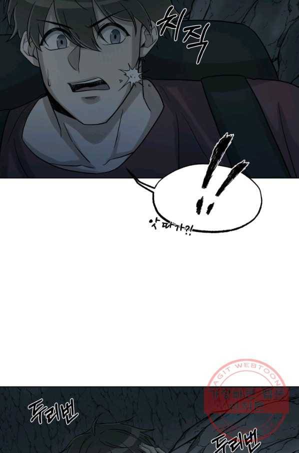기억의 밤 21화 14