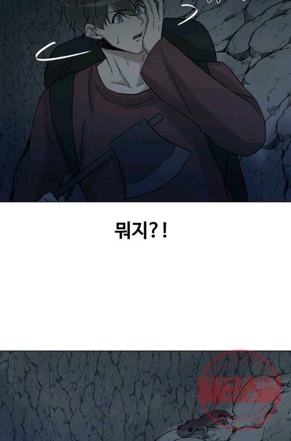 기억의 밤 21화 15