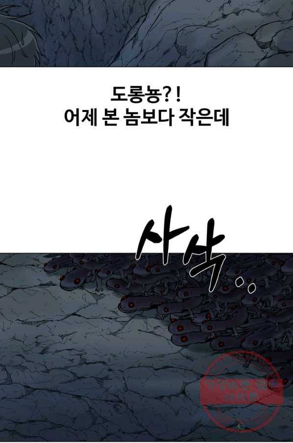 기억의 밤 21화 16