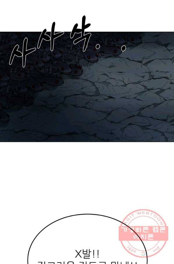 기억의 밤 21화 17