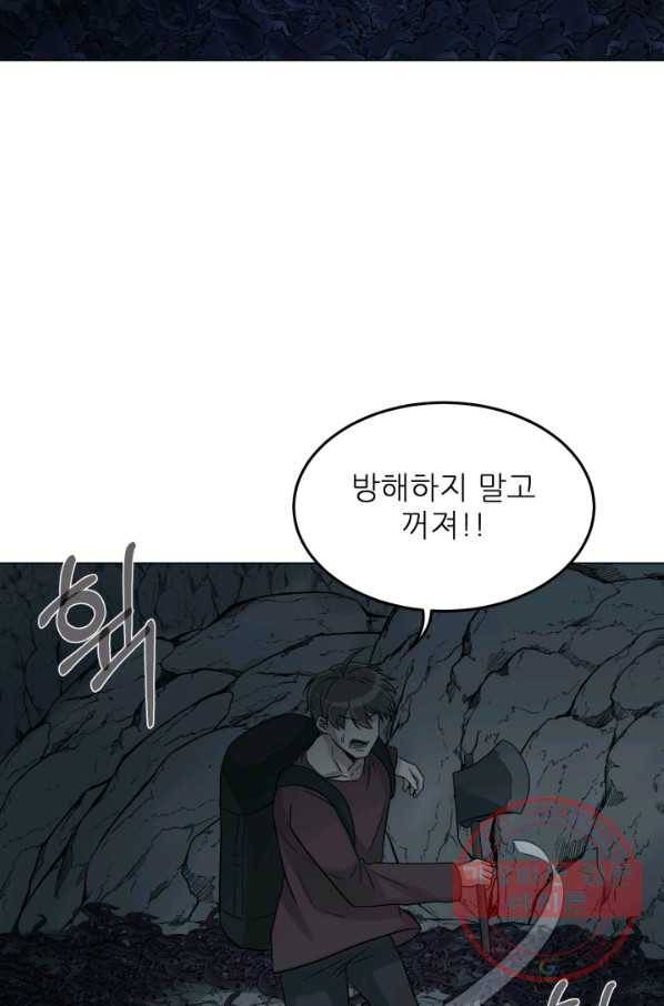 기억의 밤 21화 21