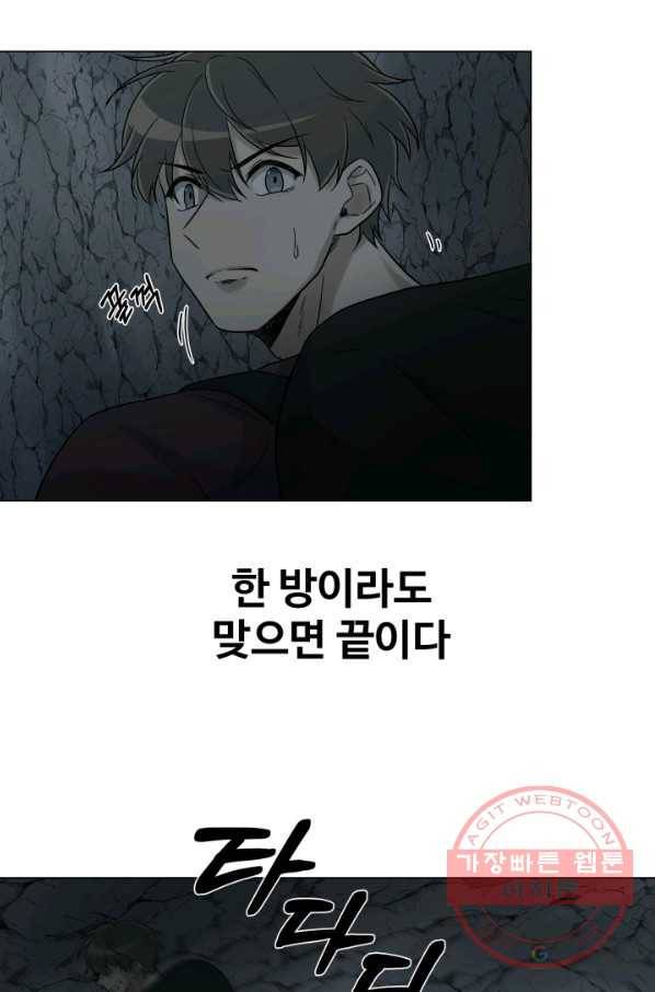 기억의 밤 21화 26