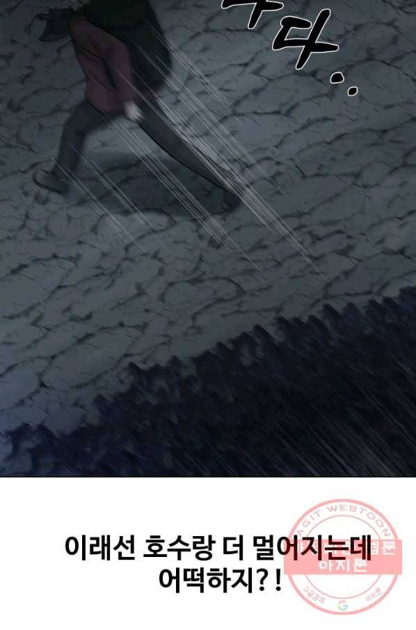 기억의 밤 21화 27