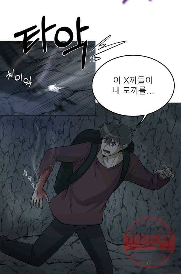 기억의 밤 21화 31