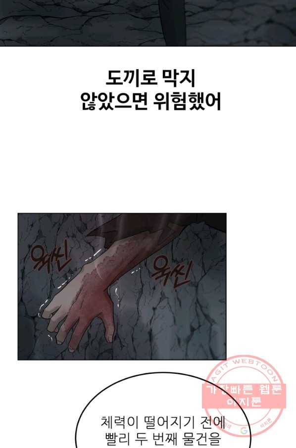 기억의 밤 21화 32