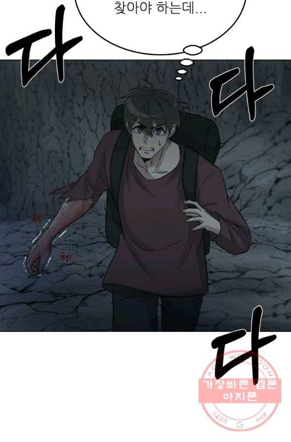 기억의 밤 21화 33