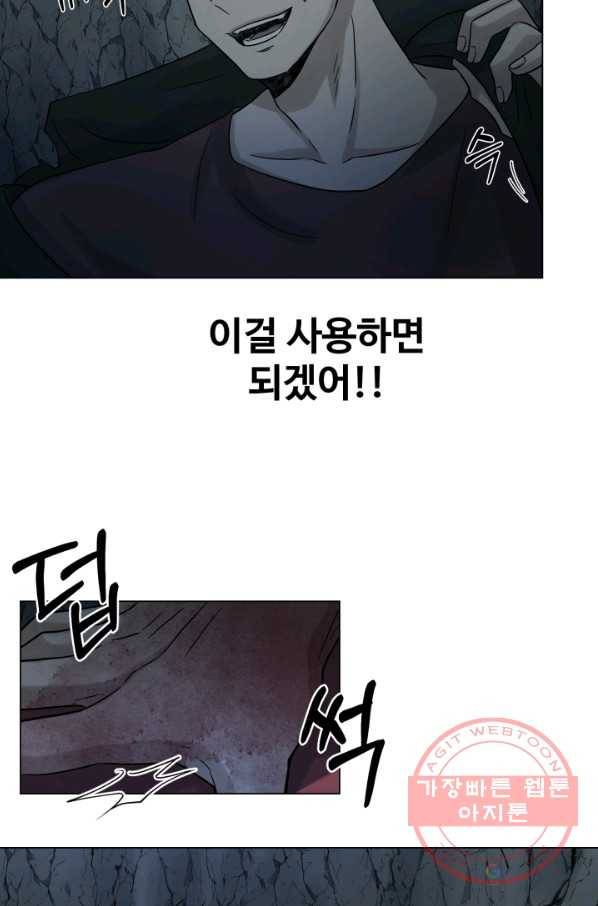 기억의 밤 21화 38