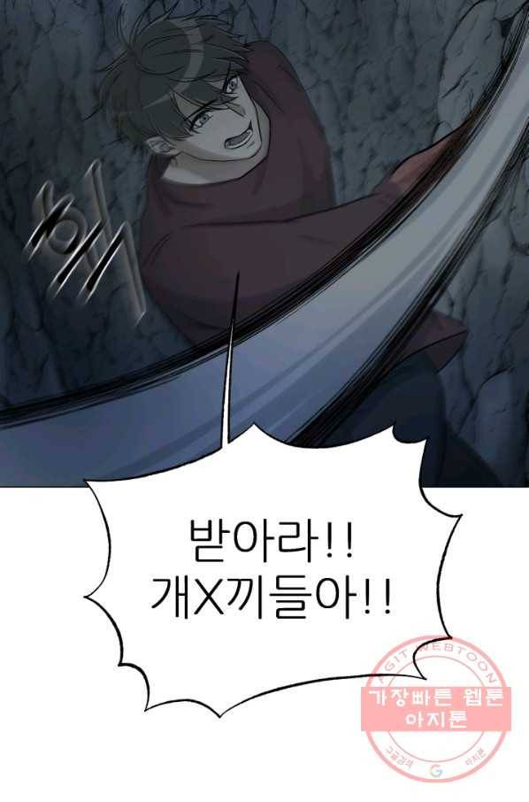 기억의 밤 21화 39