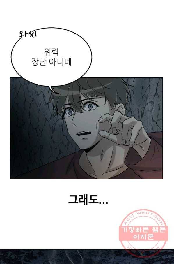 기억의 밤 21화 43