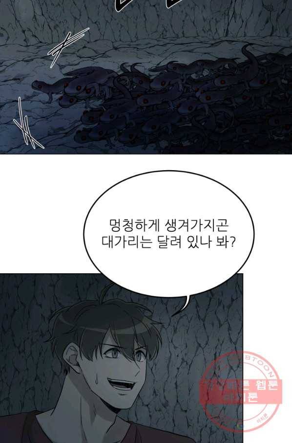 기억의 밤 21화 46