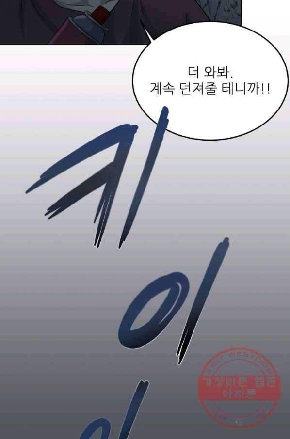 기억의 밤 21화 47