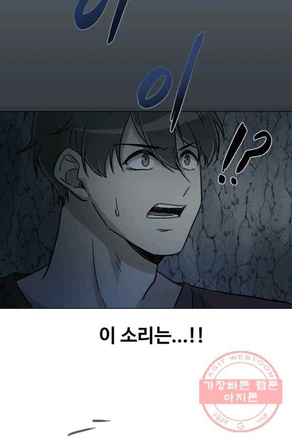 기억의 밤 21화 48