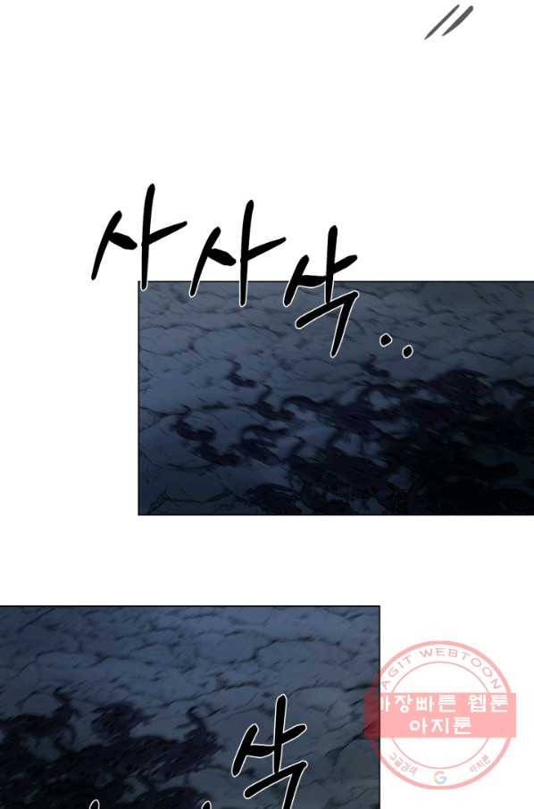 기억의 밤 21화 50