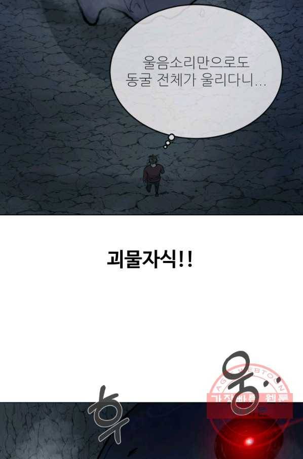 기억의 밤 21화 52