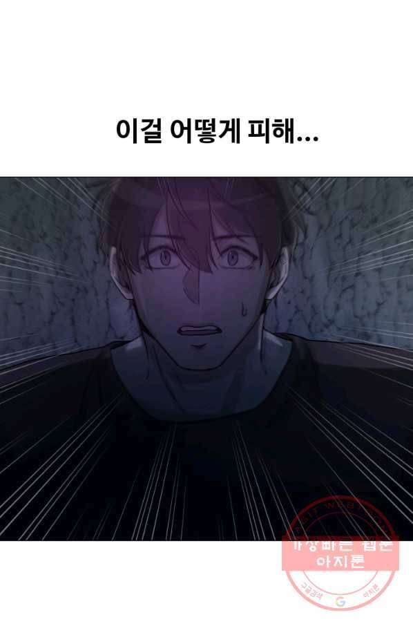 기억의 밤 21화 56