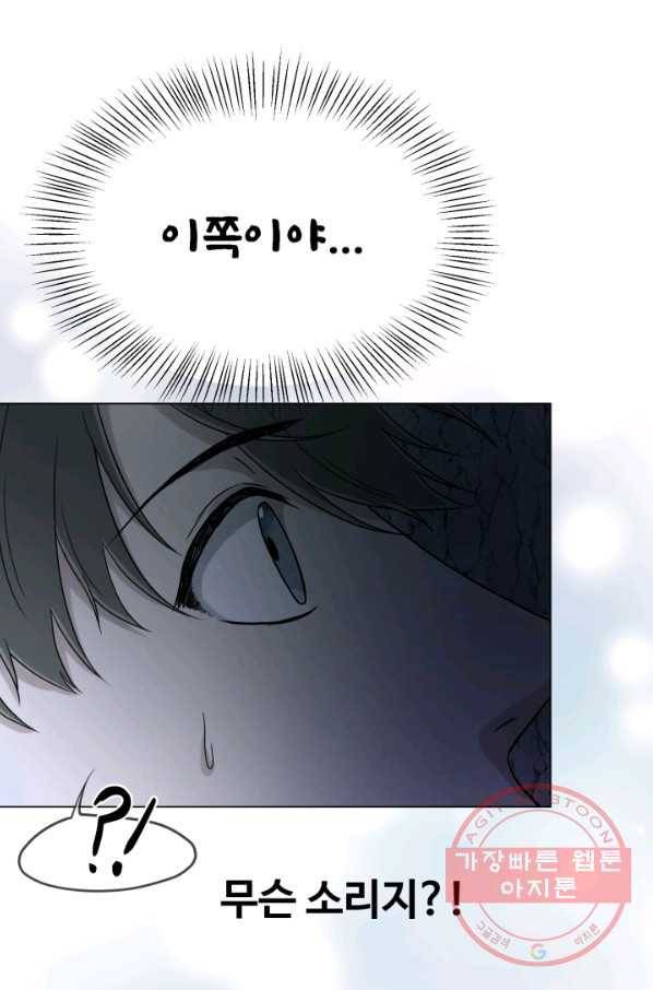 기억의 밤 21화 57