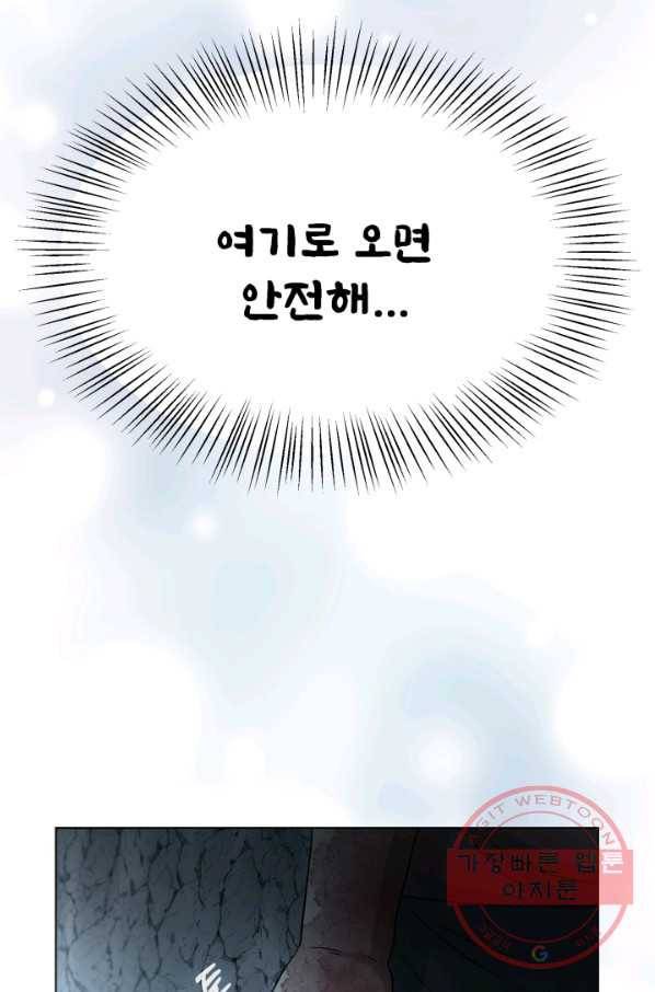 기억의 밤 21화 58