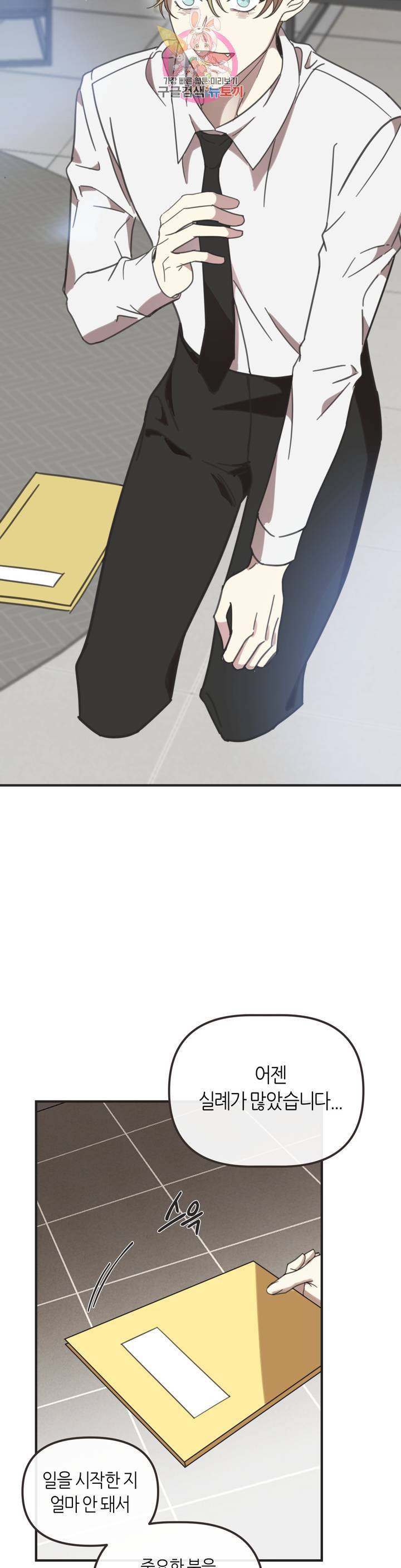 악마의 유혹 107화 외전 1화 3
