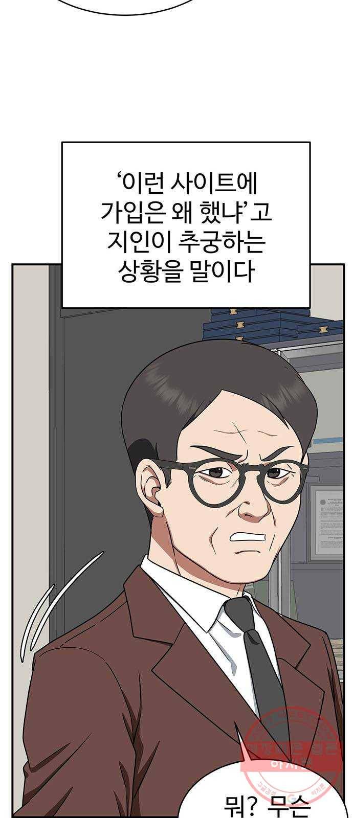 나를 바꿔줘 추두나 19 3