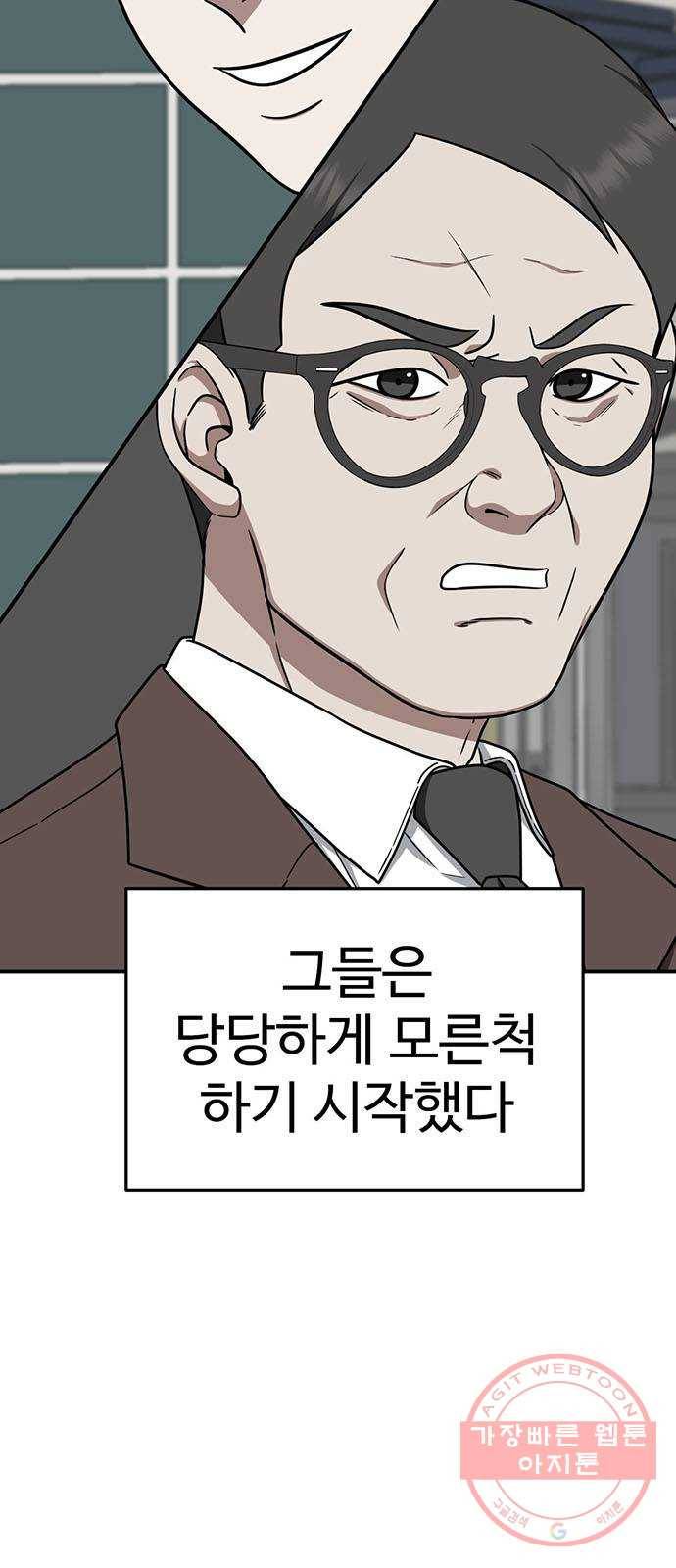 나를 바꿔줘 추두나 19 5
