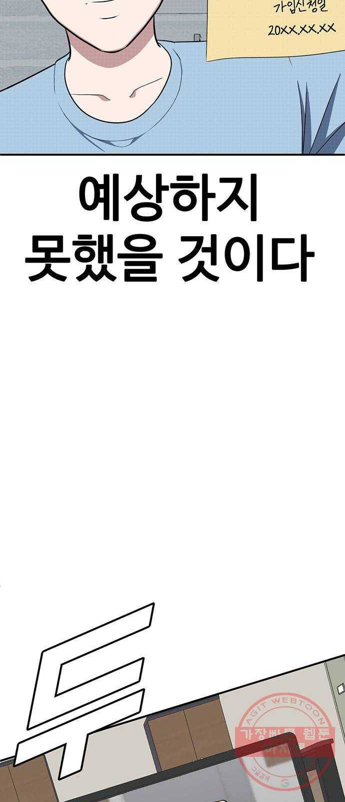 나를 바꿔줘 추두나 19 9