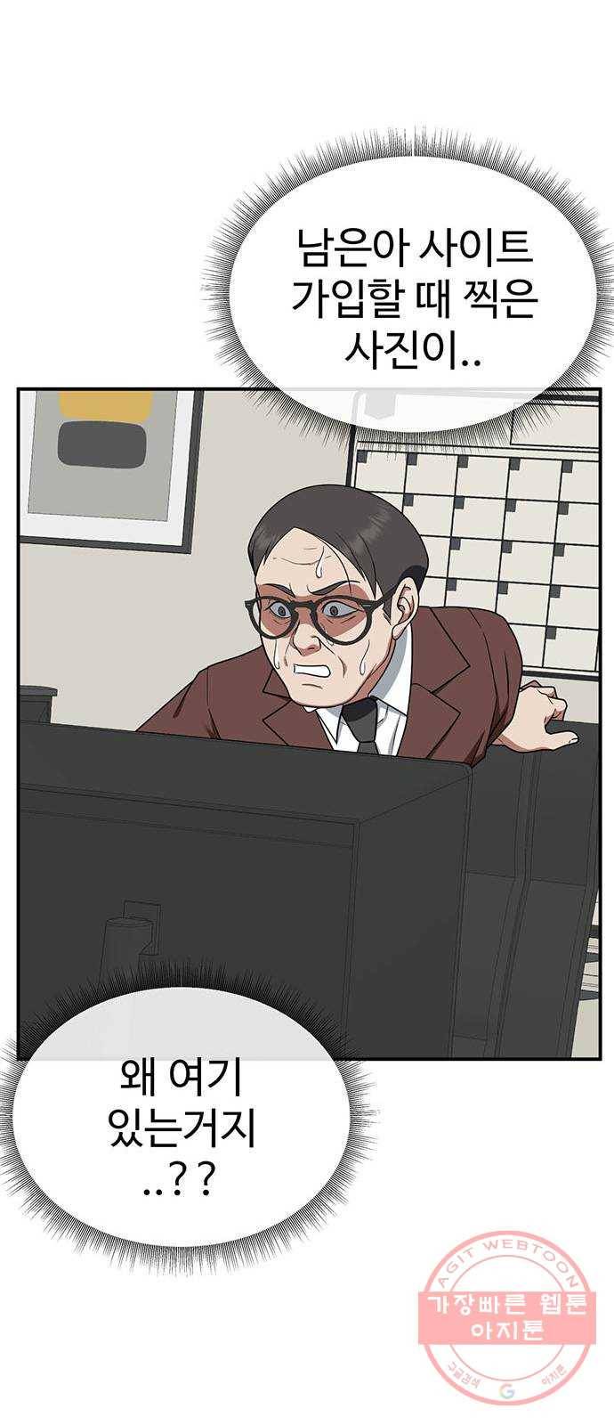 나를 바꿔줘 추두나 19 11