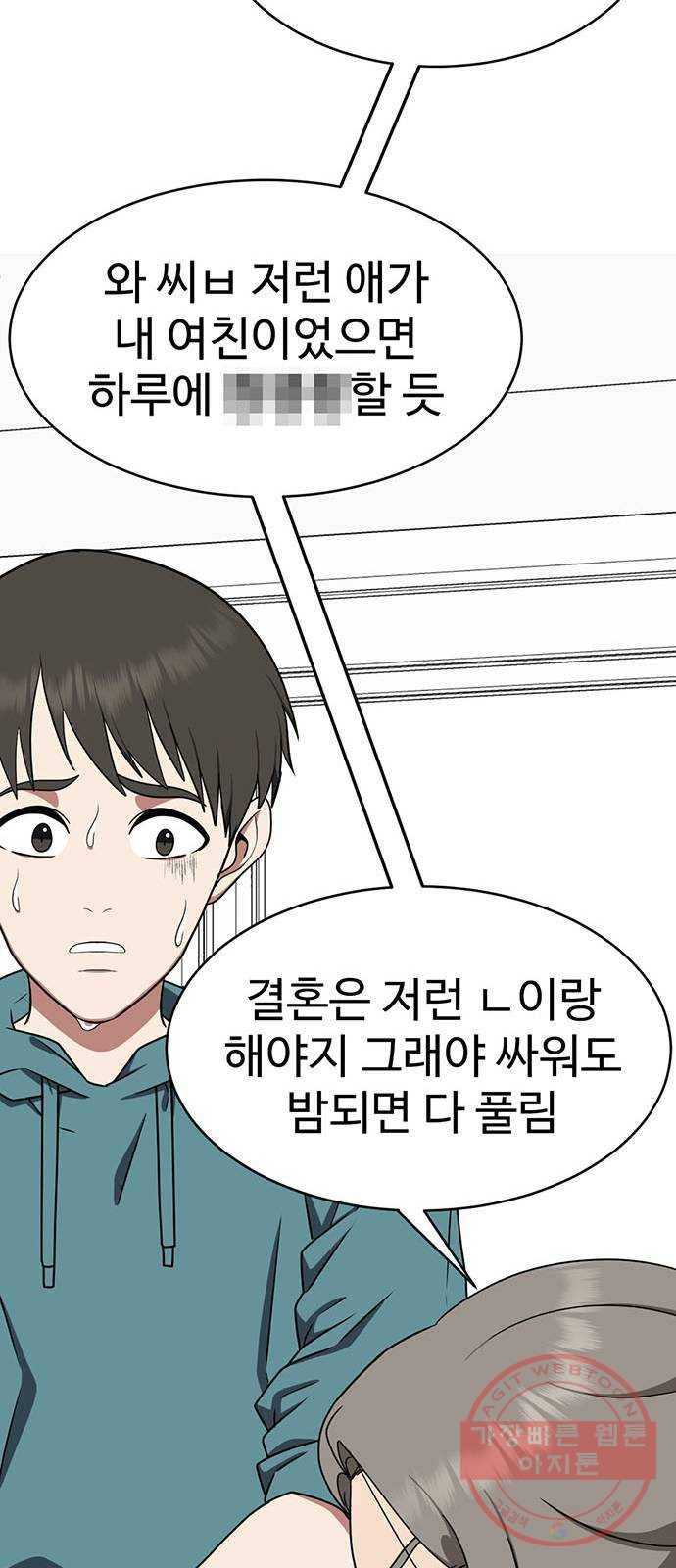 나를 바꿔줘 추두나 19 13