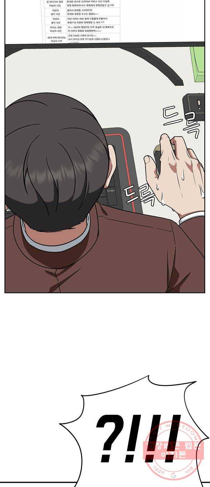 나를 바꿔줘 추두나 19 15