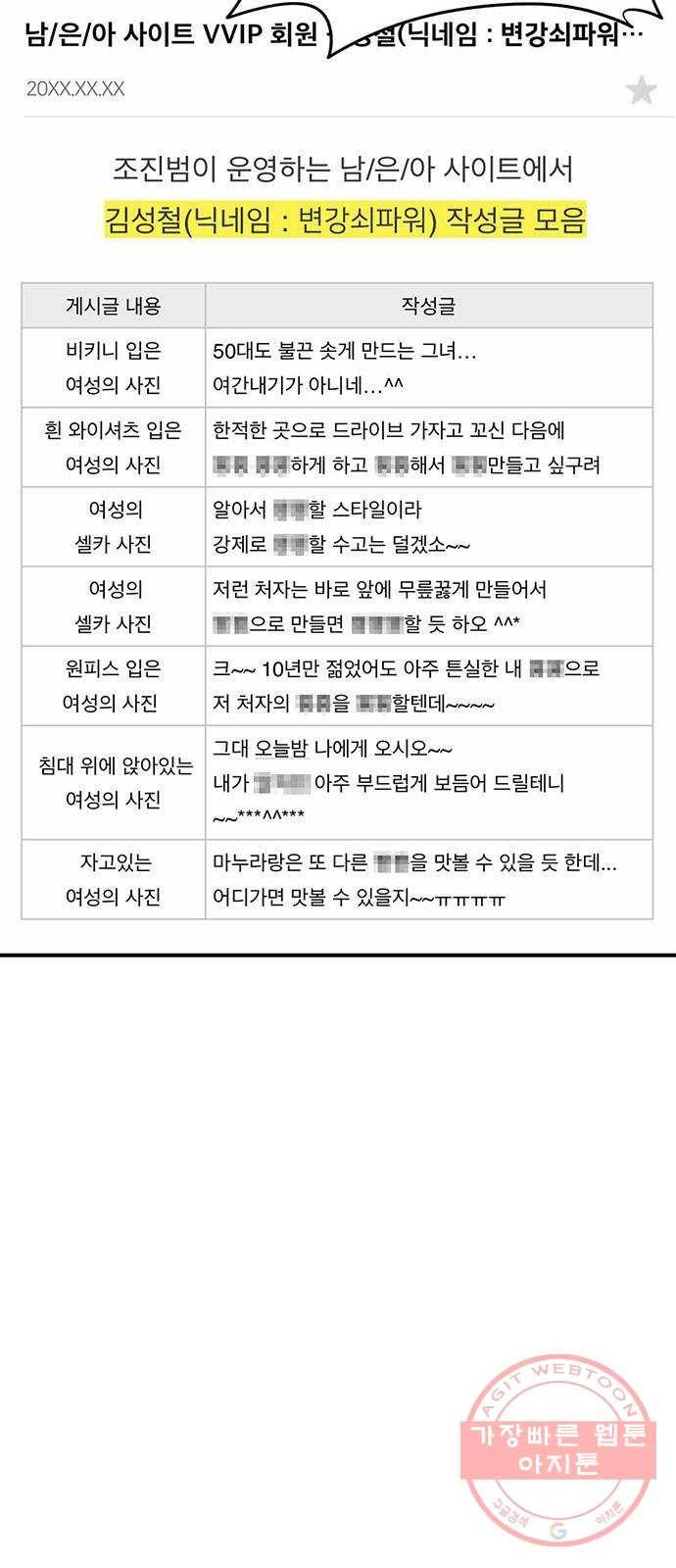 나를 바꿔줘 추두나 19 16