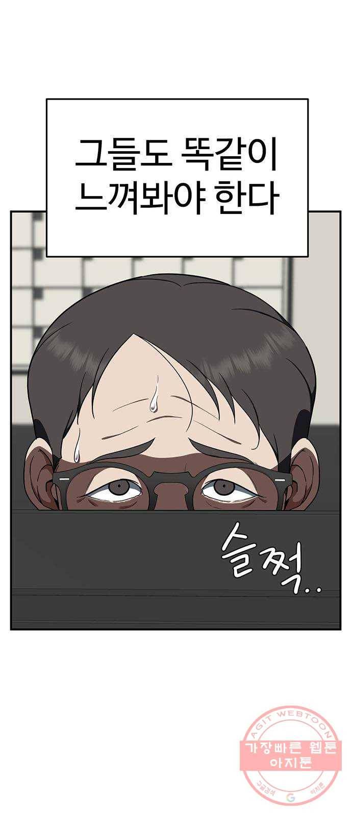나를 바꿔줘 추두나 19 17