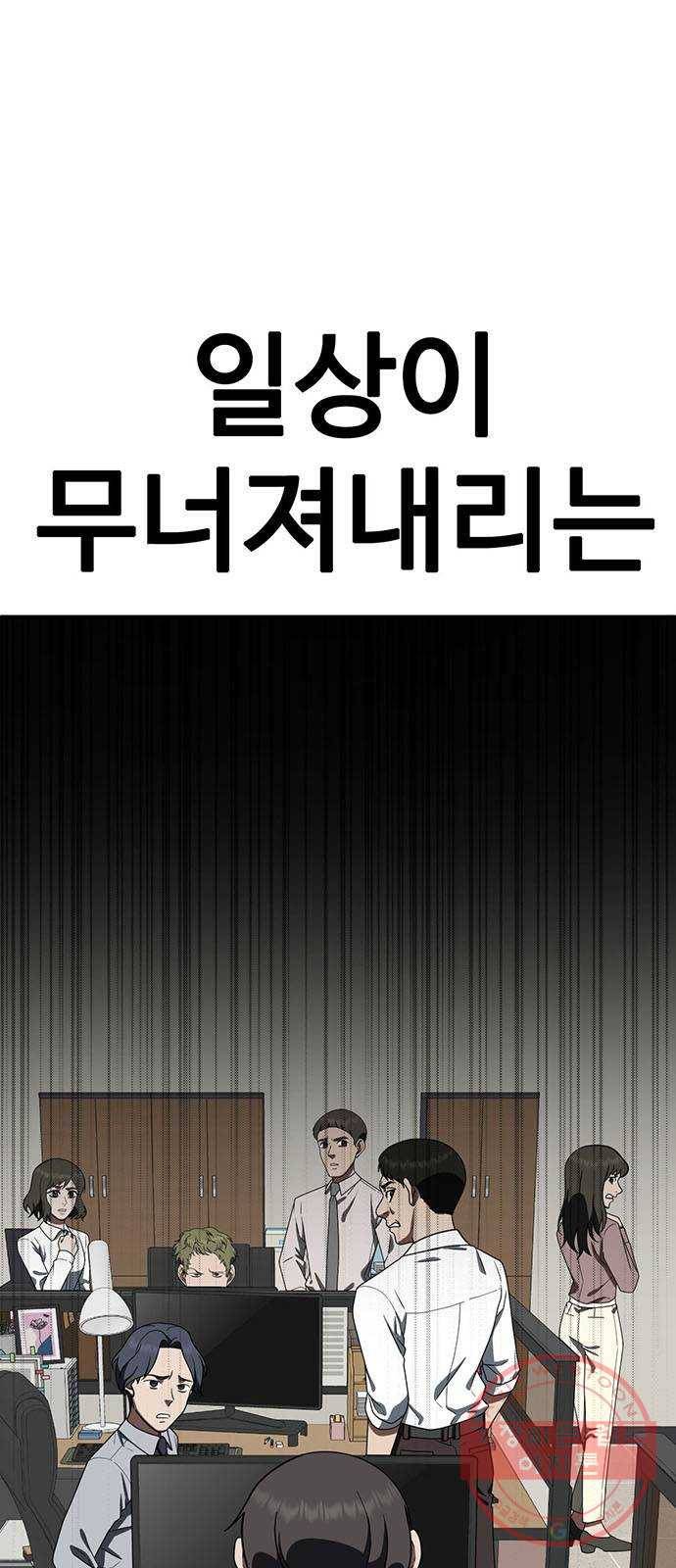 나를 바꿔줘 추두나 19 18