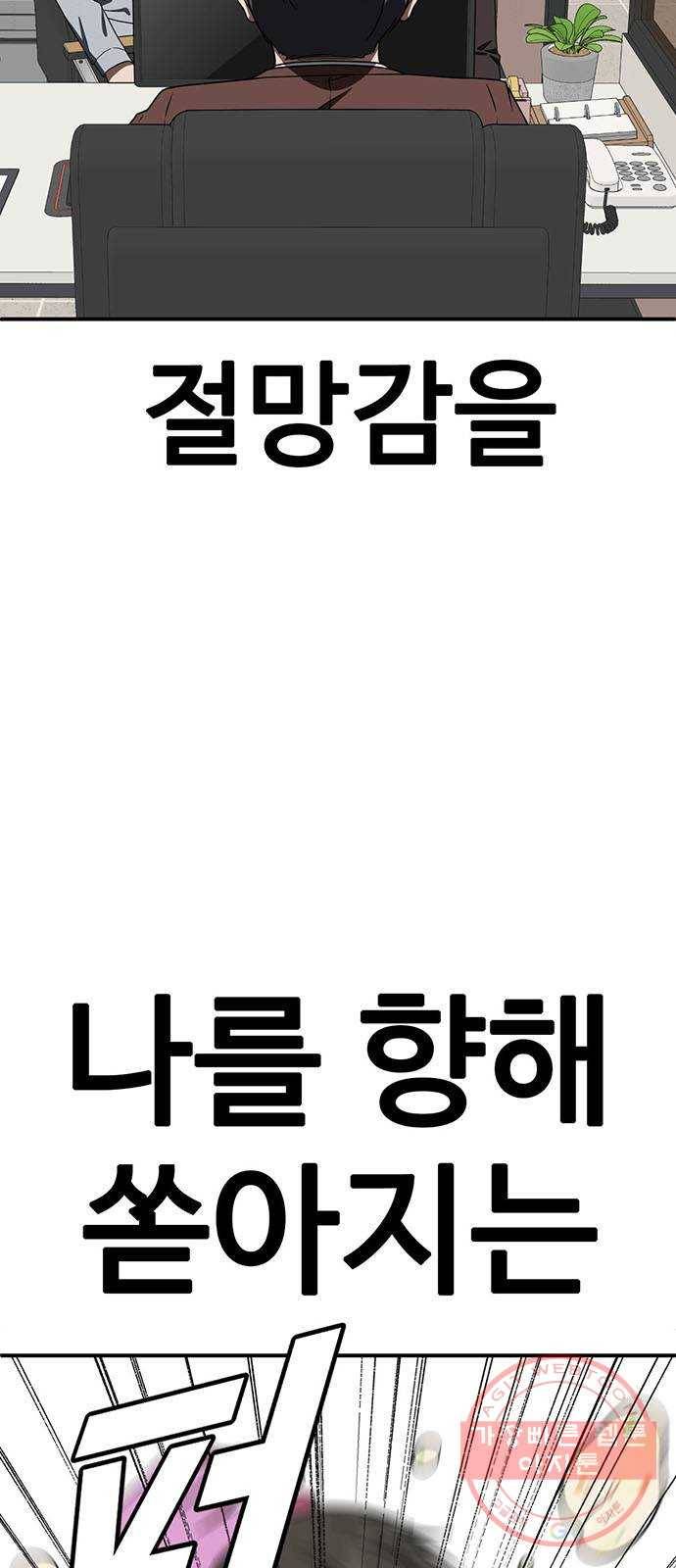 나를 바꿔줘 추두나 19 19