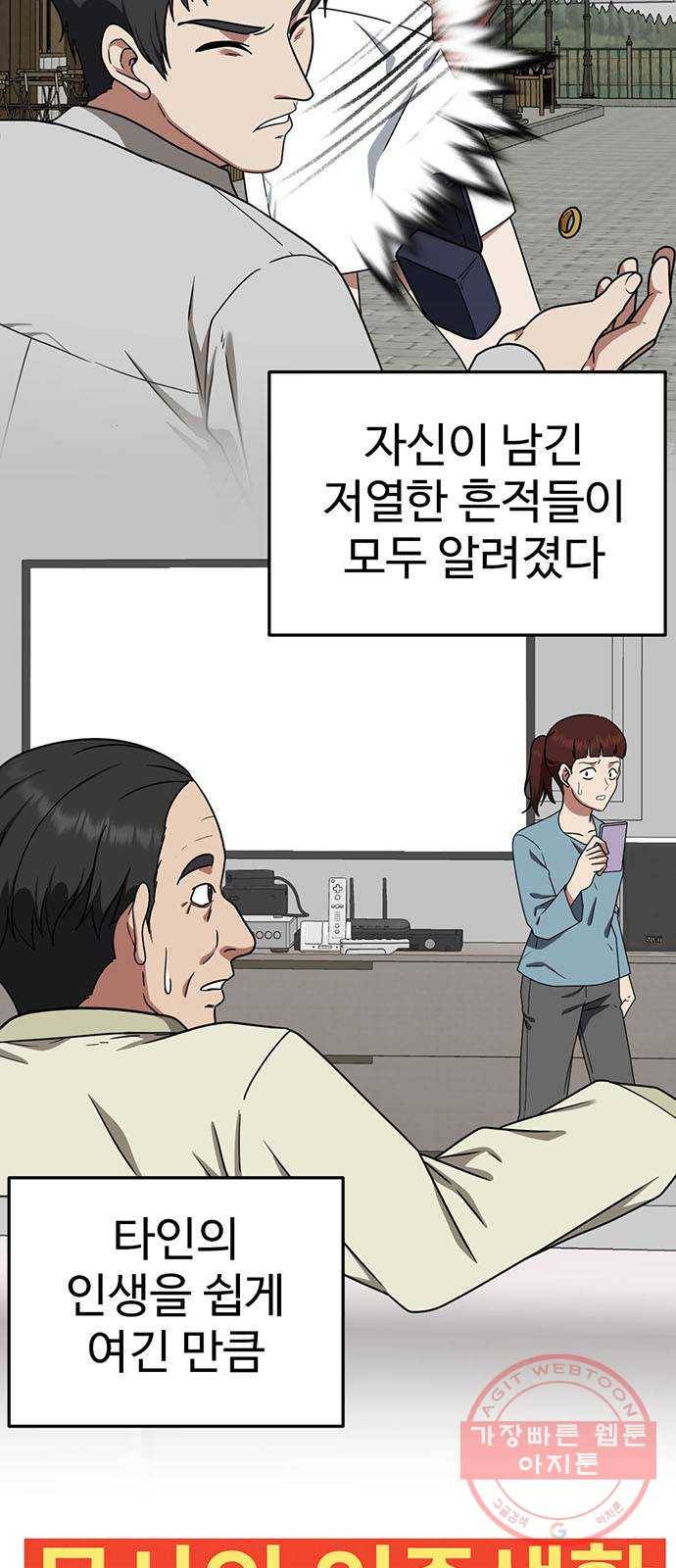 나를 바꿔줘 추두나 19 23